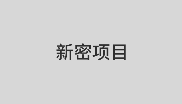 Xinmi Project